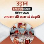 Udaan RAS Wala Prelims 2026 Rajasthan Art and Culture Book