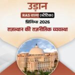Udaan RAS Wala Rajasthan Political System Prelims 2026