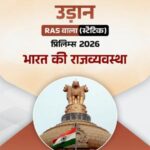 Udaan RAS Wala Prelims 2026 Bharat Ki Rajvyavastha Book
