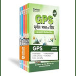 Arihant GPS 5 Books Set Hindi Medium | General Studies Complete Book Set