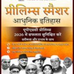 Vajiram Ravi Modern History Prelims Special 2026