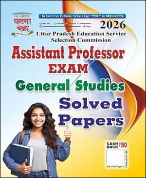 Uttar Pradesh Assistant Professor GS Solved Paper 2026 English by Ghatna Chakra