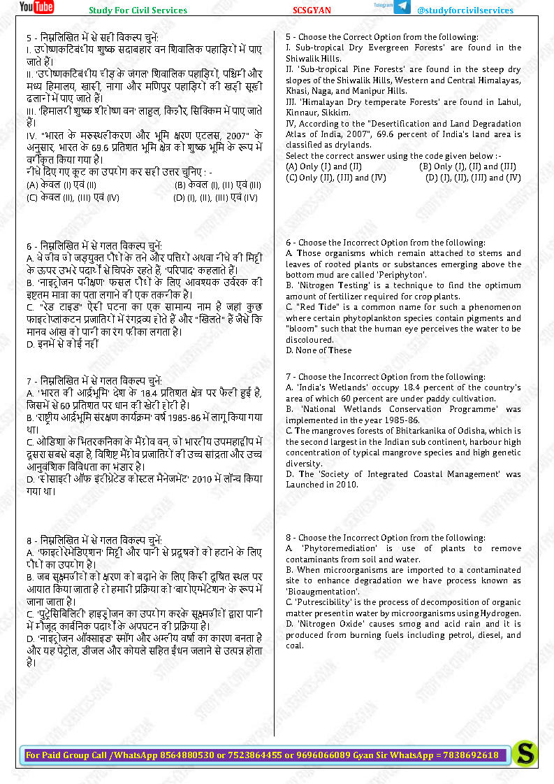 Study For Civil Services Gyan UPPCS Prelims Test 1 to 2 ENVIRONMENT + SCIENCE = 2026 Bilingual_Page3