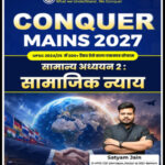 Understand UPSC Conquer Mains 2027 Social Justice Hindi Medium