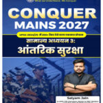 Understand UPSC Conquer Mains 2027 Internal Security  Hindi Medium