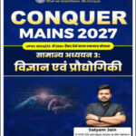 Understand UPSC Conquer Mains 2027 Science & Technology Hindi Medium