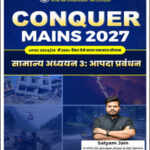 Understand UPSC Conquer Mains Disaster Management 2027 Hindi Medium