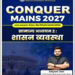 Understand UPSC Conquer Mains Disaster Governance 2027 Hindi Medium