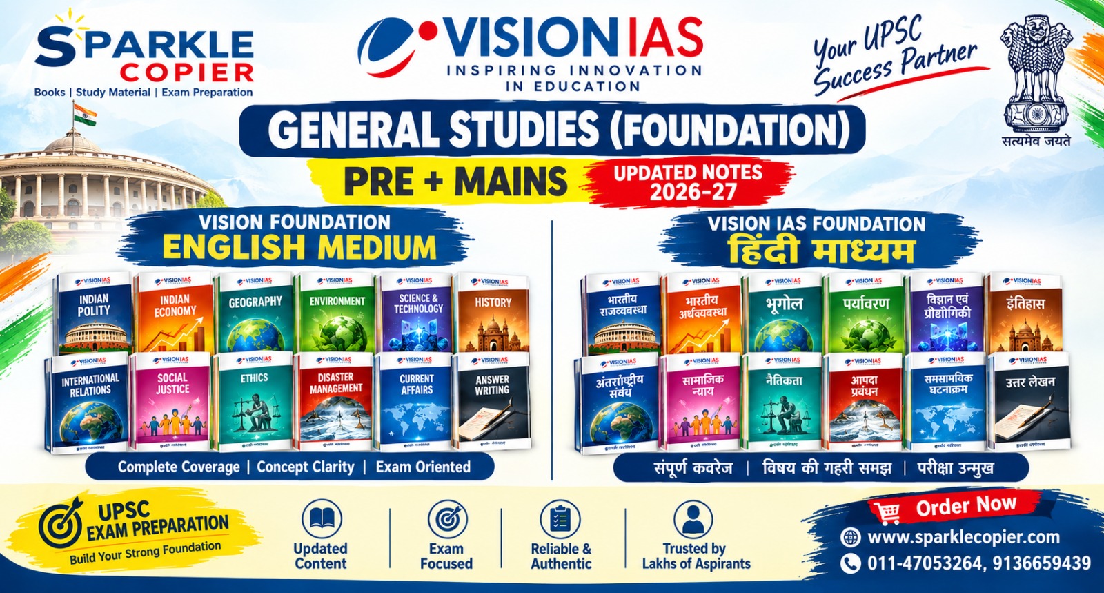 Vision IAS Foundation – Hindi Medium