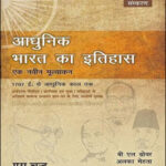 B L Grover and Alka Mehta S Chand  Modern Indian History Hindi