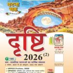 Ghatna Chakra Drishti 2026 (2) Current Affairs Varshikank Hindi Medium