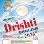 ghatna chakra drishti 2026 (2)