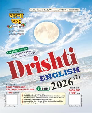 ghatna chakra drishti 2026 (2)