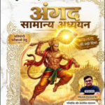 Jai Ho Study General Studies History of India  UPPCS Angad Printed Hindi Medium