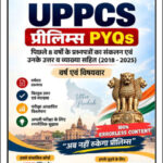 UPPCS One 2018-2025 Prelims Pyq  Hindi Medium